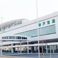 神戸空港 （マリンエア）の写真_268507
