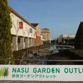 那須ガーデンアウトレットの写真_269440