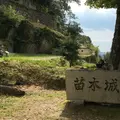 苗木城跡の写真_269831