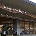 ちこり村の写真_269836