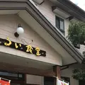 清田庵の写真_269854