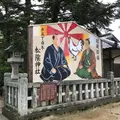松陰神社の写真_270655