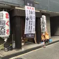 魚河岸 脳天屋 日本橋総本店の写真_271462