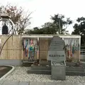 水俣病慰霊碑の写真_271566