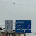 草津温泉の写真_271654