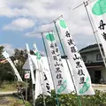 八上上の写真_273065