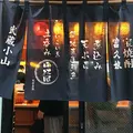 晩杯屋 武蔵小山本店 仮店舗の写真_274038