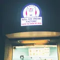 ロール アイス クリーム ファクトリー(ROLL ICE CREAM FACTORY)の写真_274115