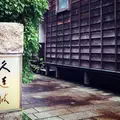 久連波（くれは）の写真_275320