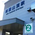 蔵王ロープウェイの写真_275835