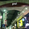 パル商店街の写真_275857