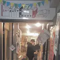 Rhythm and booksの写真_276263