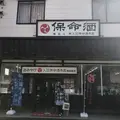 （有）入江豊三郎本店 渡船場店の写真_276897