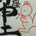 八重垣稲荷神社の写真_277133