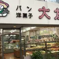 大友パン店さくら通り店の写真_277911