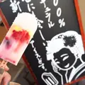 京都本くず氷 清水寺店の写真_278375