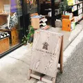 nostos books（古書ノストス）の写真_279166