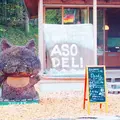 ASODELIの写真_280167
