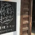 檸檬ホテルの写真_280564