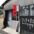 てしまのまどの写真_280573