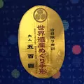 東武日光駅の写真_281681