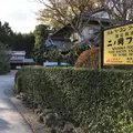 二の岡フーヅの写真_283187