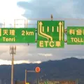 西名阪自動車道の写真_283429