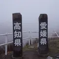 四国カルストの写真_285080