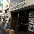 ロスパペロテスの写真_288028