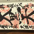 大法寺の写真_289516
