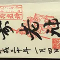 櫻田神社の写真_289518