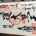 松林山 大圓寺（大円寺）（通称：大黒寺）の写真_289533