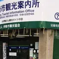外宮前 観光案内所の写真_290718