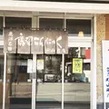 有限会社秋山商店の写真_292195