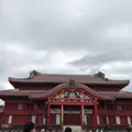 首里城の写真_293502