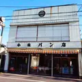小林パン店の写真_293750