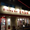 ダイニング&バー ミラコロの写真_294495