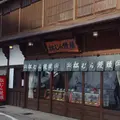 松むら饅頭の写真_295431