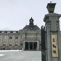文翔館(山形県郷土館）の写真_296353