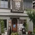 邦人式中華酒家HOIの写真_297194