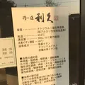 上尾天然温泉 日々喜の湯（旧：湯の道利久上尾店）の写真_298430