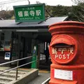 極楽寺駅の写真_299711