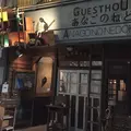 あなごのねどこの写真_300862