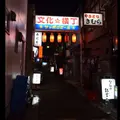 文化横丁の写真_301757