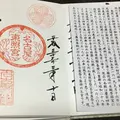 名古屋東照宮の写真_302996