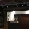 居酒屋 花組の写真_303355