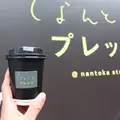 なんとかプレッソの写真_304687