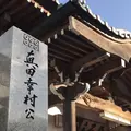 別所温泉の写真_305771
