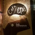 カフェ・アンデパンダンの写真_309072