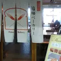箱根ベーカリー 小田原店の写真_310172